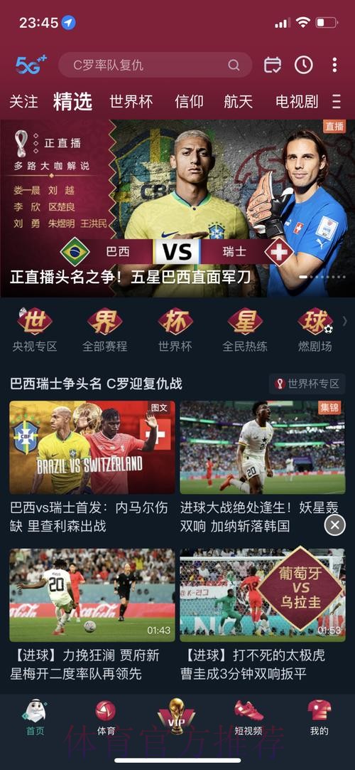 世界杯盘口APP官方 世界杯盘口APP官方